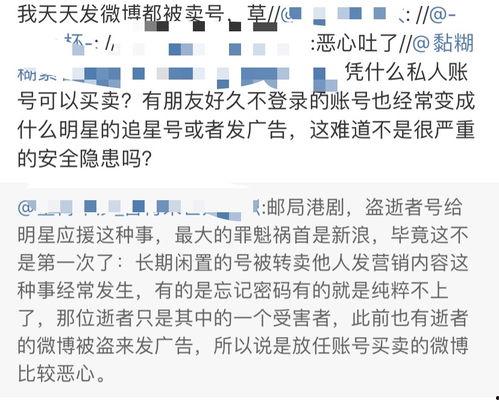 富县网红吃瓜事件始末,一场网络舆论的风暴与反思  第1张